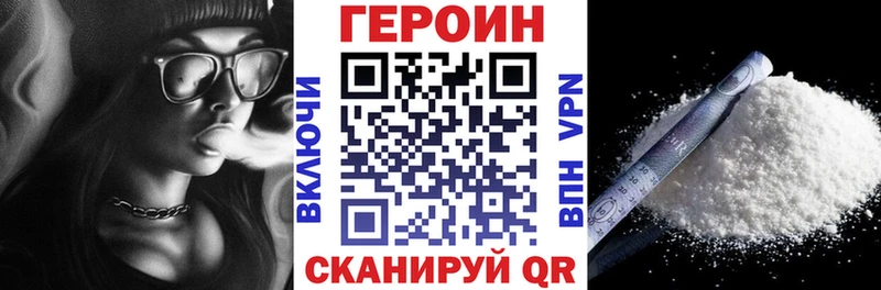 дарнет шоп  Верхоянск  ГЕРОИН Heroin 